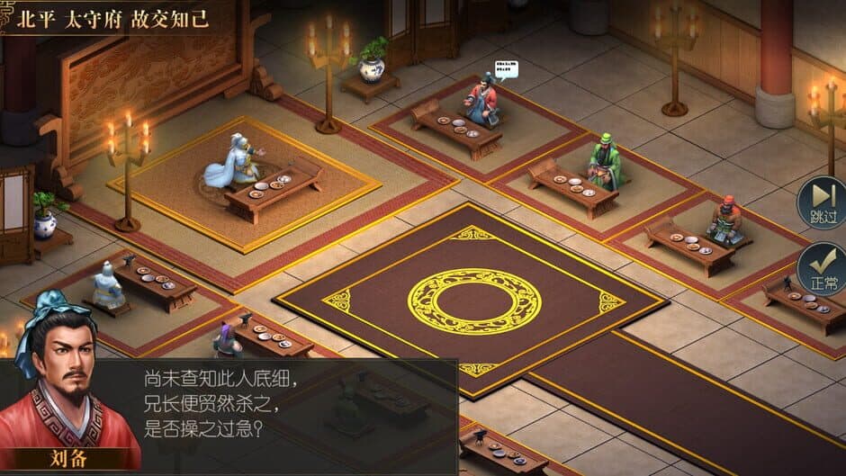 Скриншот 11 из Heroes of Three Kingdoms