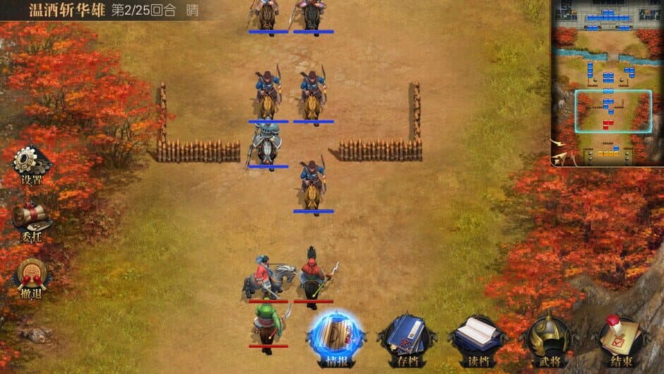 Скриншот 12 из Heroes of Three Kingdoms
