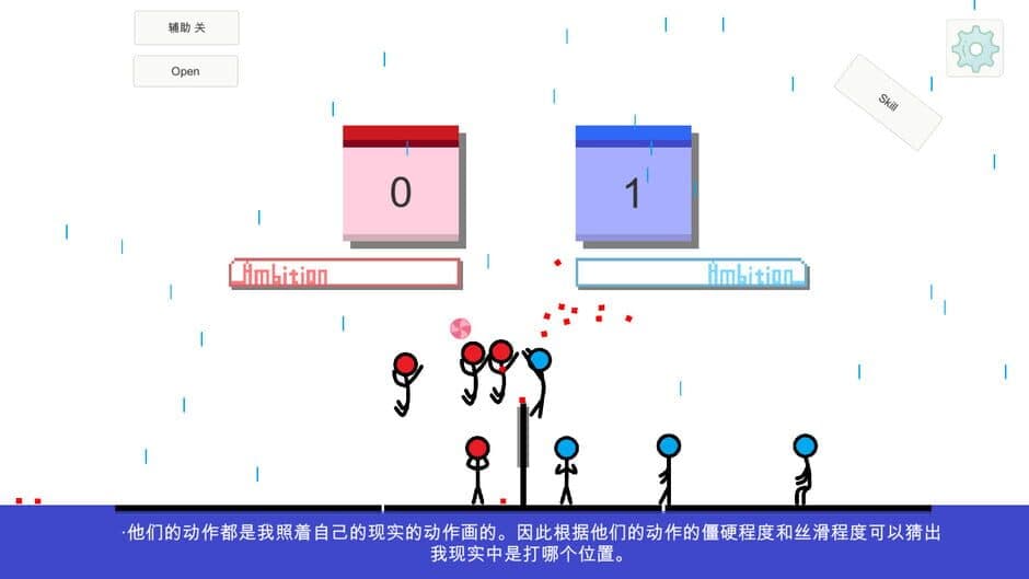 Скриншот 6 из How to Volley Ball