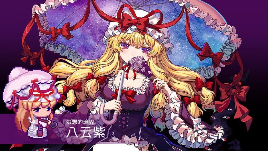 Скриншот 4 из Touhou Blooming Chaos 2: Chara Pack 3