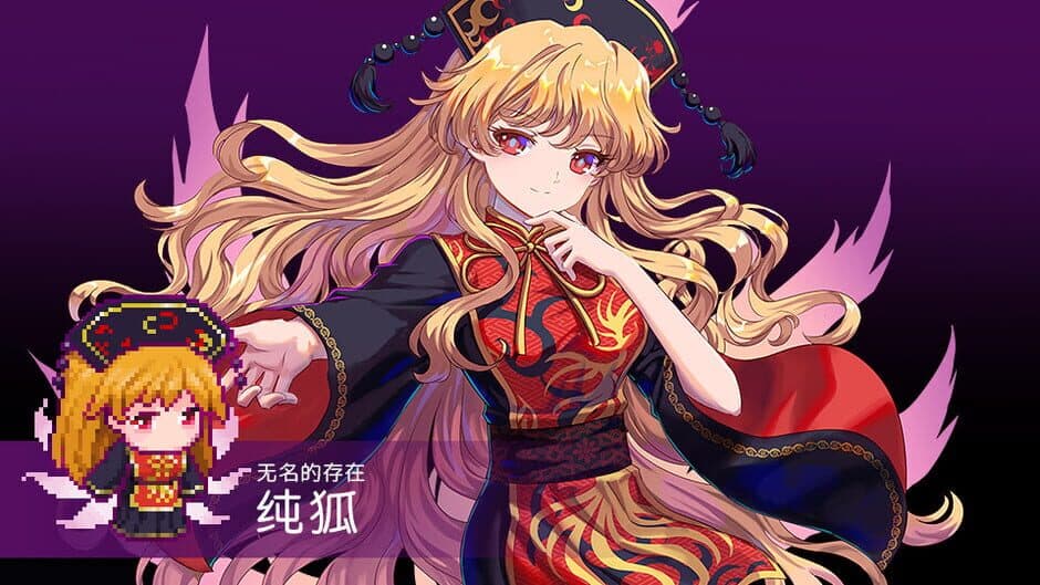 Скриншот 2 из Touhou Blooming Chaos 2: Chara Pack 3