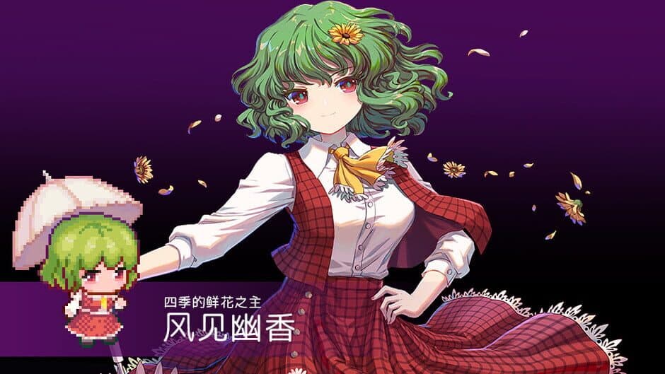 Скриншот 1 из Touhou Blooming Chaos 2: Chara Pack 3