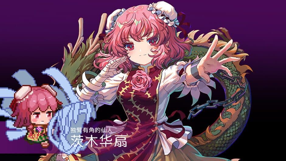 Скриншот 4 из Touhou Blooming Chaos 2: Chara Pack 4