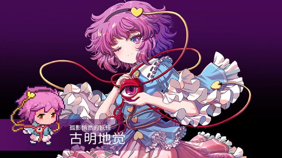 Скриншот 4 из Touhou Blooming Chaos 2: Chara Pack 1