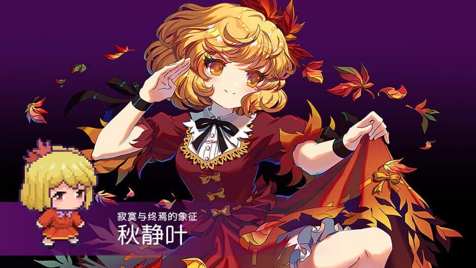 Скриншот 3 из Touhou Blooming Chaos 2: Chara Pack 1