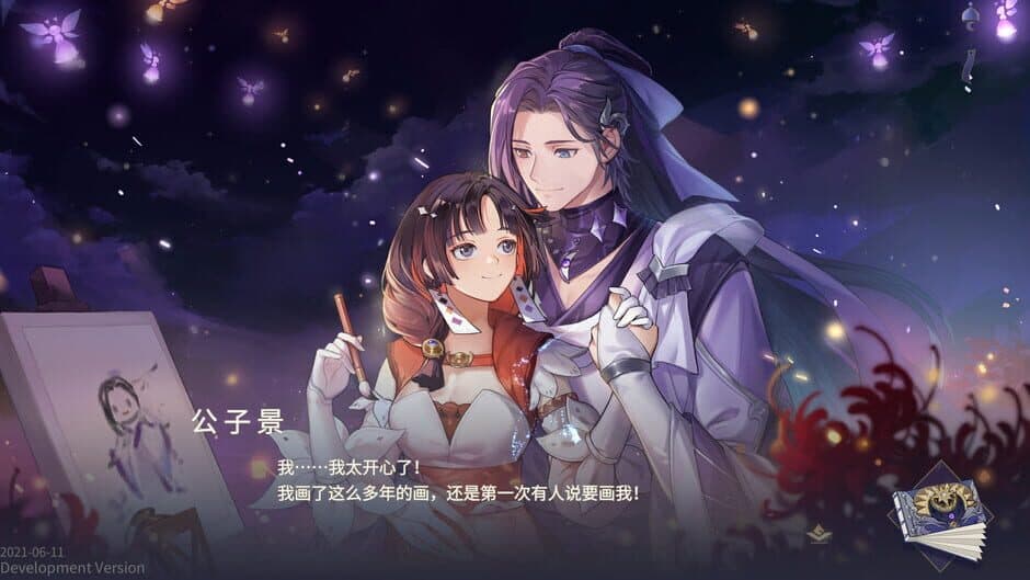 Скриншот 3 из Jìmò Shénmíng de Xīnyuàn Shǒujì