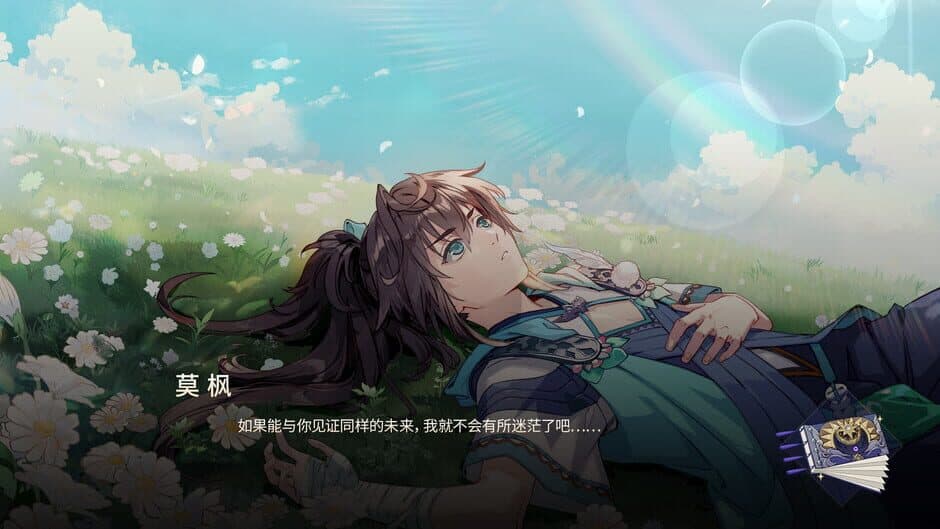 Скриншот 4 из Jìmò Shénmíng de Xīnyuàn Shǒujì