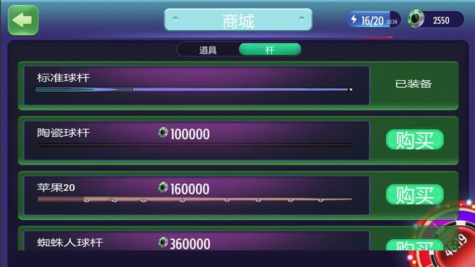 Скриншот 4 из Billiards Legend: Black 8 Miracle