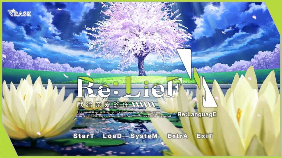 Скриншот 3 из Re: LieF ~Shin'ainaru Anata e~