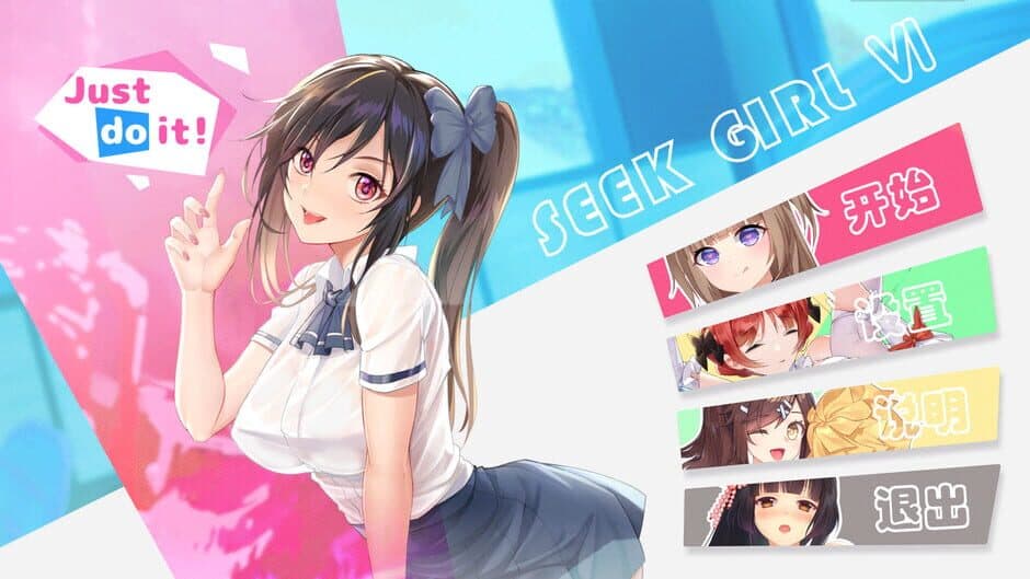 Скриншот 1 из Seek Girl Ⅵ