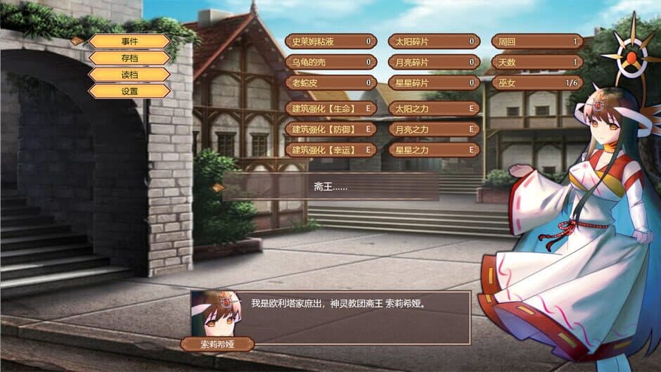 Скриншот 1 из Oath of Miko