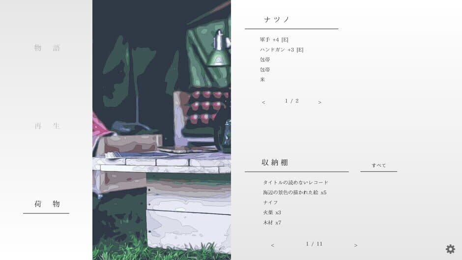 Скриншот 9 из Natsu no Kanata: Beyond the Summer