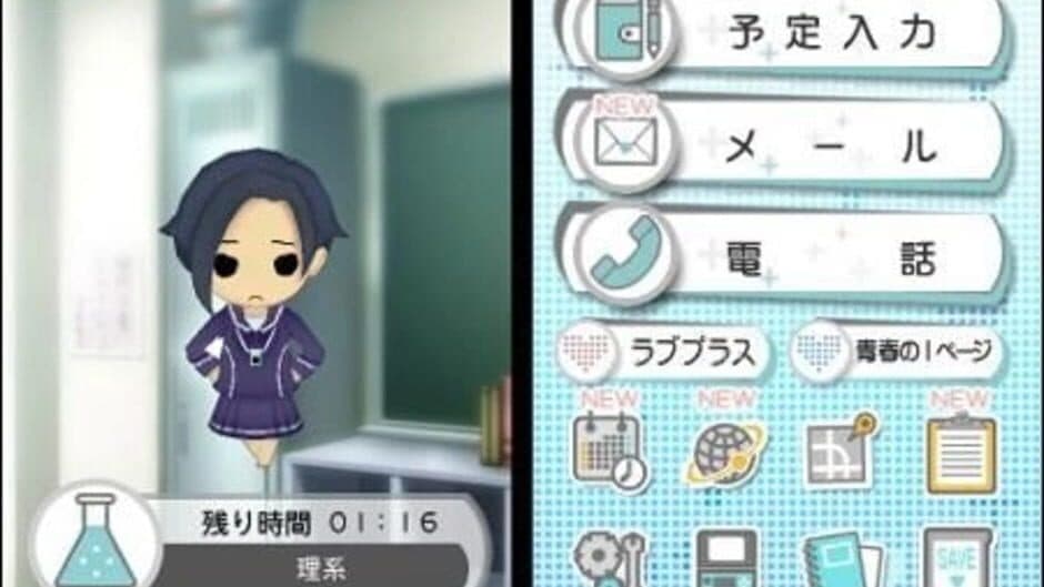 Скриншот 2 из LovePlus