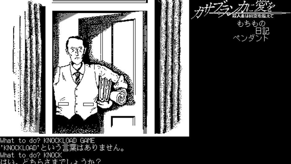 Скриншот 1 из Casablanca ni Ai wo: Satsujinsha wa Jikuu o Koete
