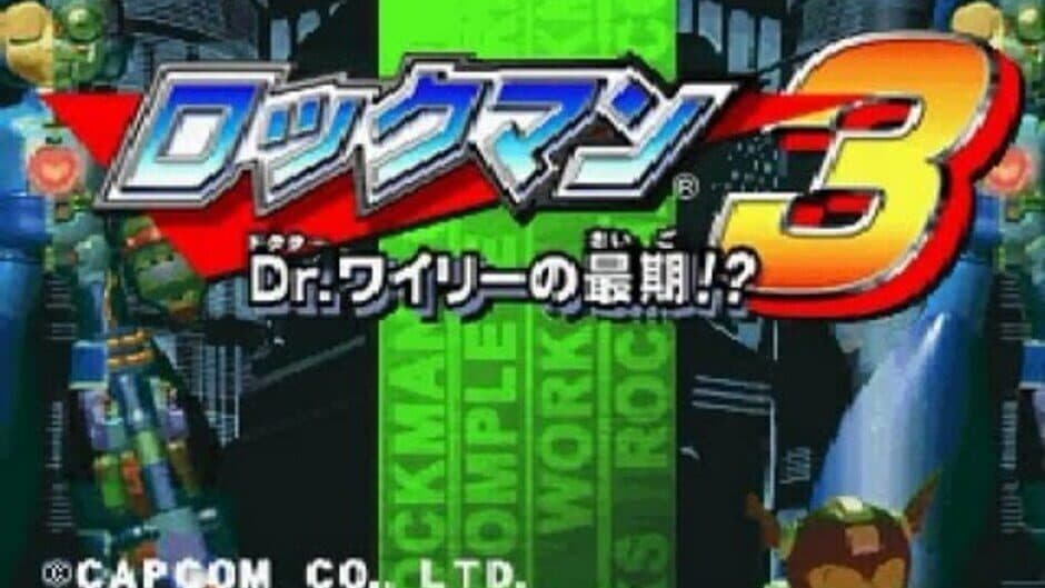 Скриншот 1 из Rockman Complete Works: Rockman 3 - Dr. Wily no Saigo!?