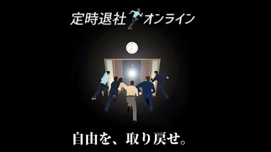 Скриншот 3 из Teiji Taisha Online