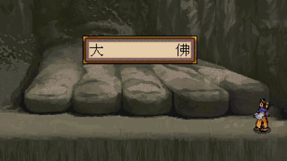 Скриншот 2 из Xuan-Yuan Sword 2