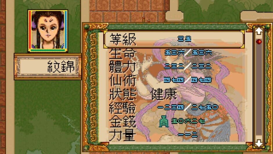 Скриншот 5 из Xuan-Yuan Sword: Dance of the Maple Leaves