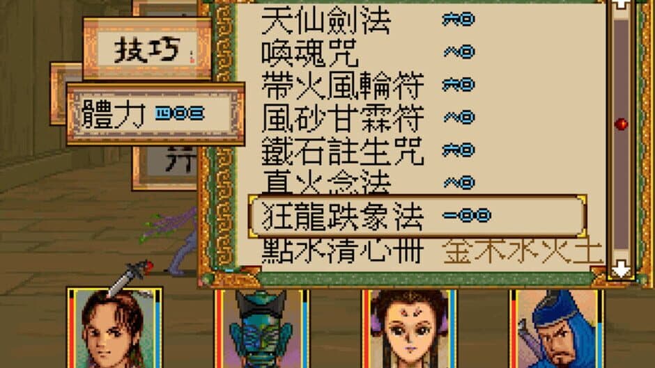Скриншот 7 из Xuan-Yuan Sword: Dance of the Maple Leaves