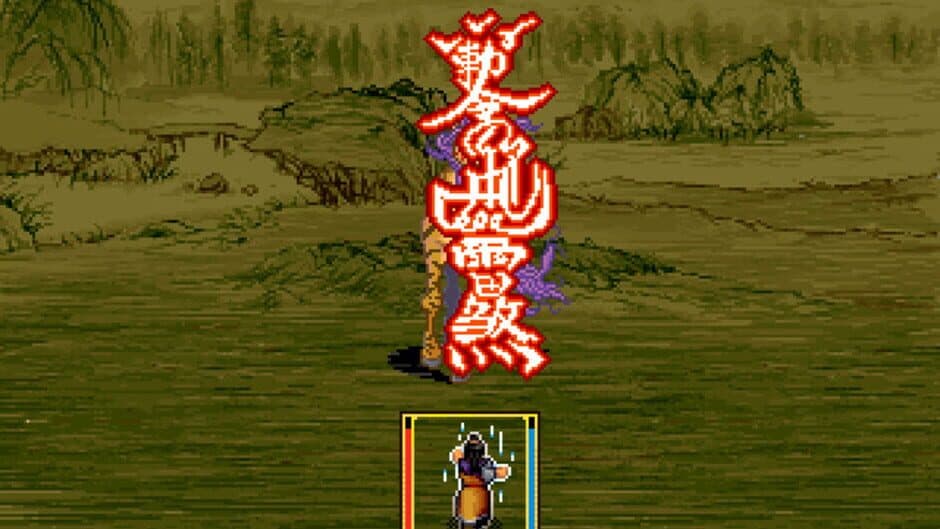 Скриншот 6 из Xuan-Yuan Sword 2