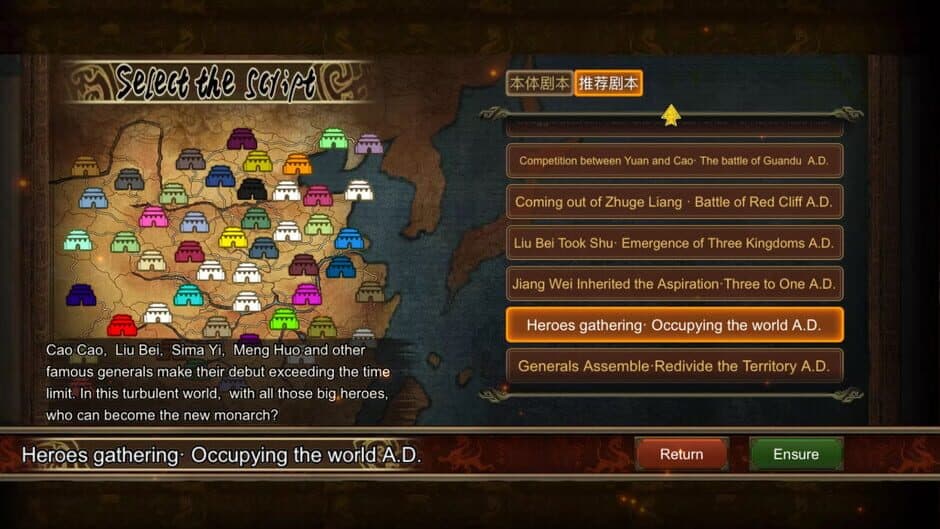 Скриншот 10 из Rise of Three Kingdoms