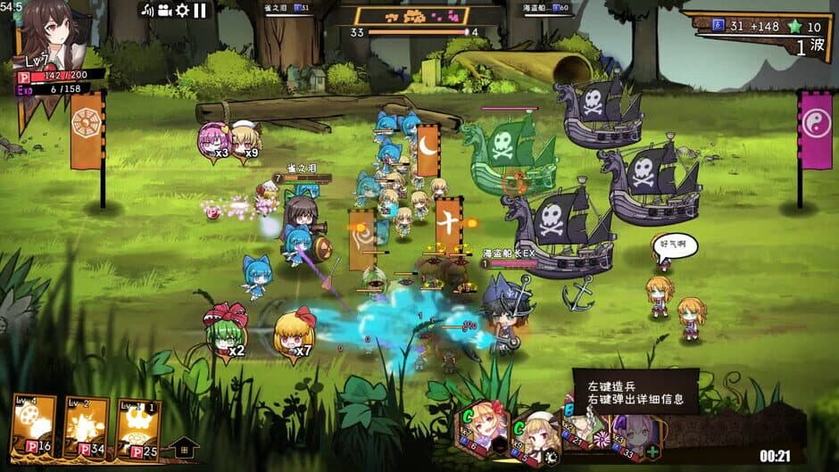 Скриншот 5 из Touhou Big Big Battle: Yuyuko's Food-hunting Adventure