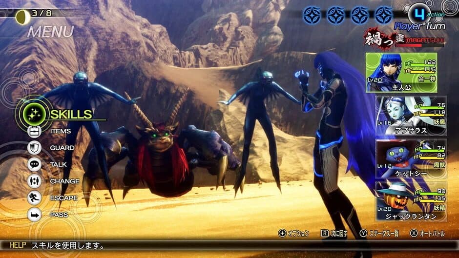 Скриншот 7 из Shin Megami Tensei V