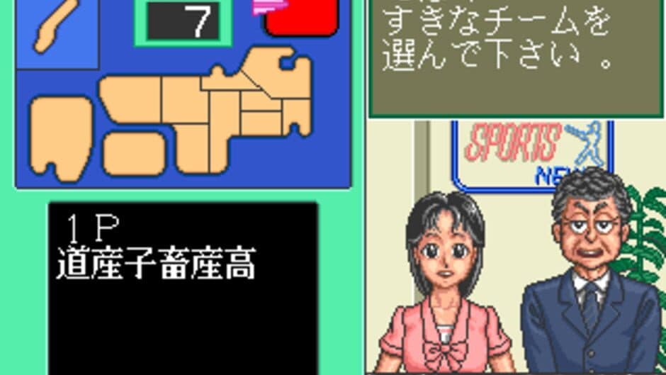 Скриншот 2 из Ah Eikou No Koushien