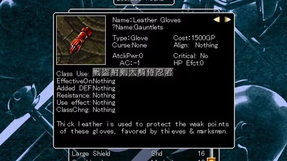 Скриншот 4 из Wizardry Chronicle