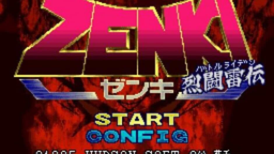 Скриншот 2 из Kishin Douji Zenki: Battle Raiden