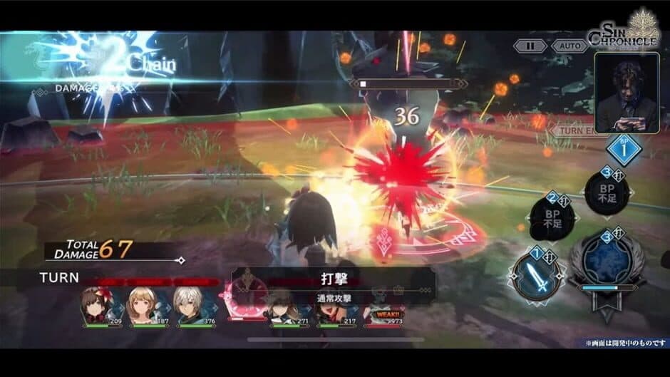 Скриншот 1 из Sin Chronicle