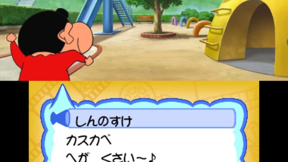 Скриншот 2 из Crayon Shin-chan: Arashi wo Yobu Kasukabe Eiga Stars!