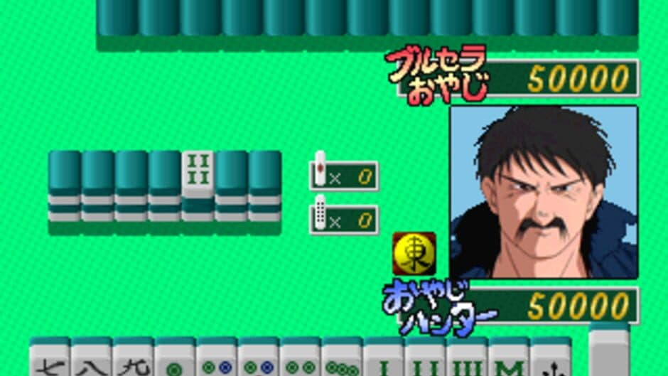 Скриншот 2 из Oyaji Hunter Mahjong