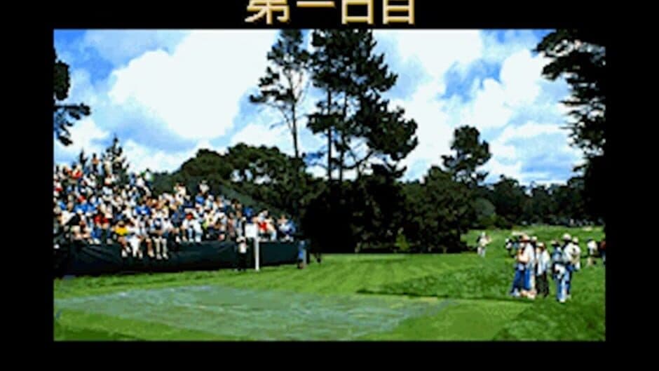 Скриншот 1 из Pebble Beach no Hatou New: Tournament Edition
