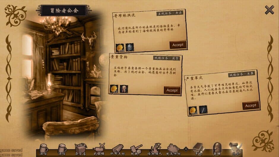 Скриншот 6 из Wander Hero
