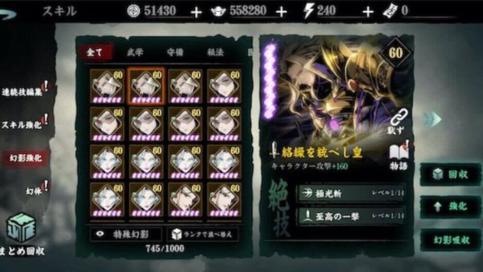 Скриншот 3 из Phantom Blade: Executioners