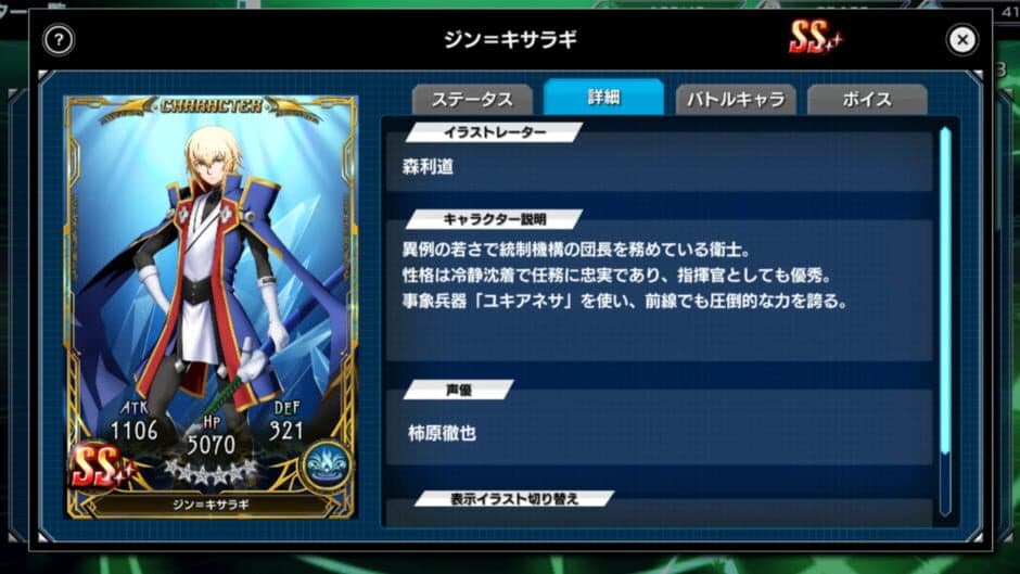 Скриншот 5 из BlazBlue Alternative: Dark War