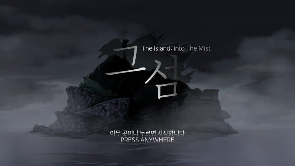Скриншот 5 из The Island: Into the Mist
