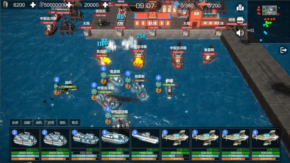 Скриншот 3 из Protect Sea War
