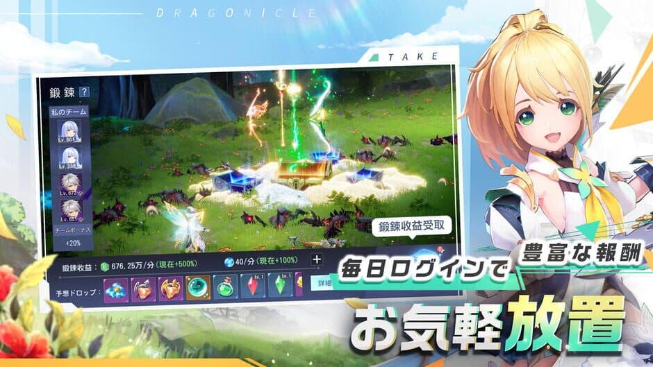 Скриншот 3 из Dragonicle