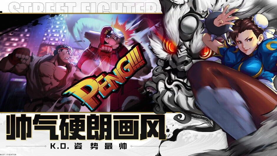 Скриншот 3 из Street Fighter: Duel