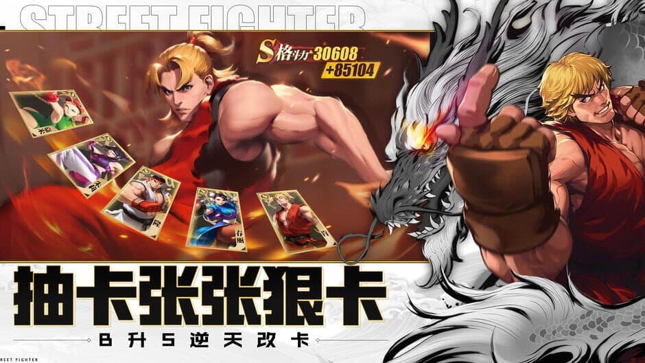 Скриншот 5 из Street Fighter: Duel