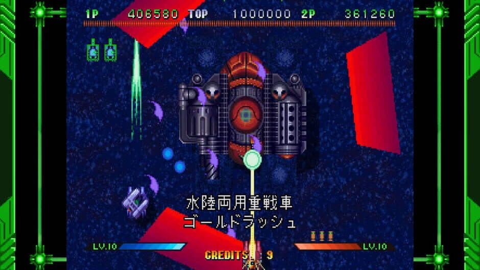 Скриншот 4 из Guardian Force: Saturn Tribute