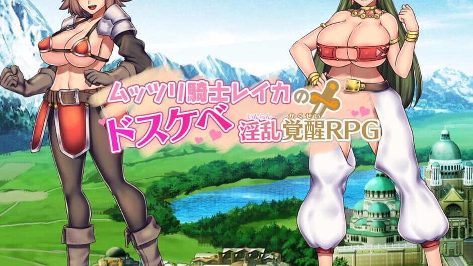 Скриншот 2 из Dirty and Lascivious Awakening RPG by Lecher Knight Reika