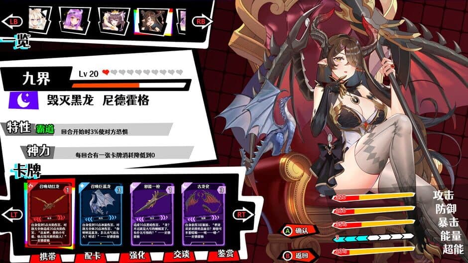 Скриншот 4 из Rebellion Godsoul: Awakening