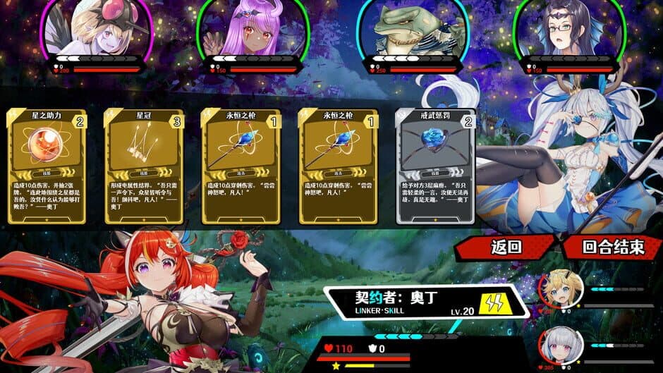 Скриншот 6 из Rebellion Godsoul: Awakening