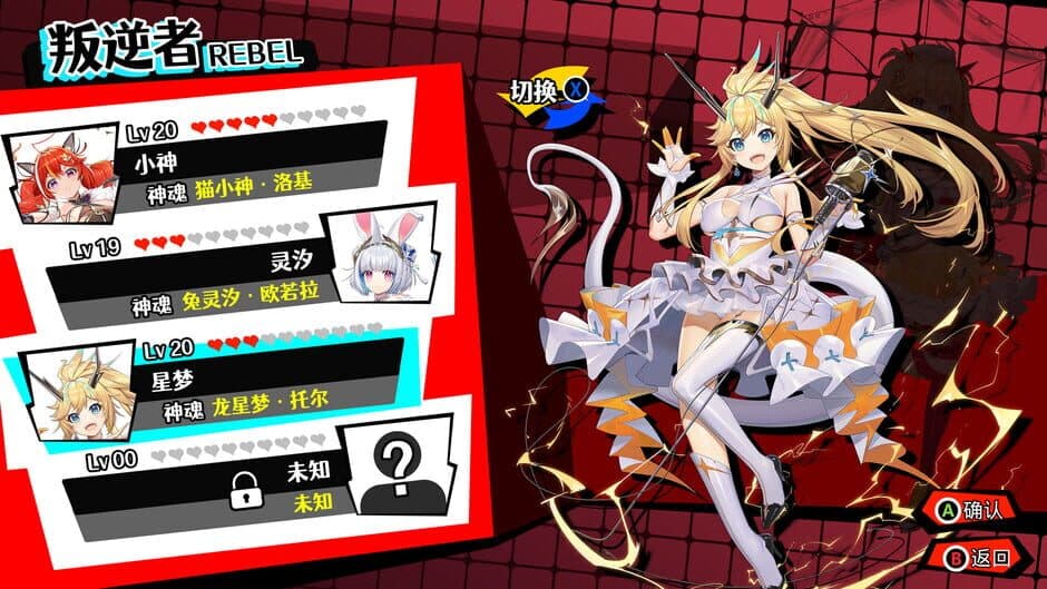 Скриншот 8 из Rebellion Godsoul: Awakening