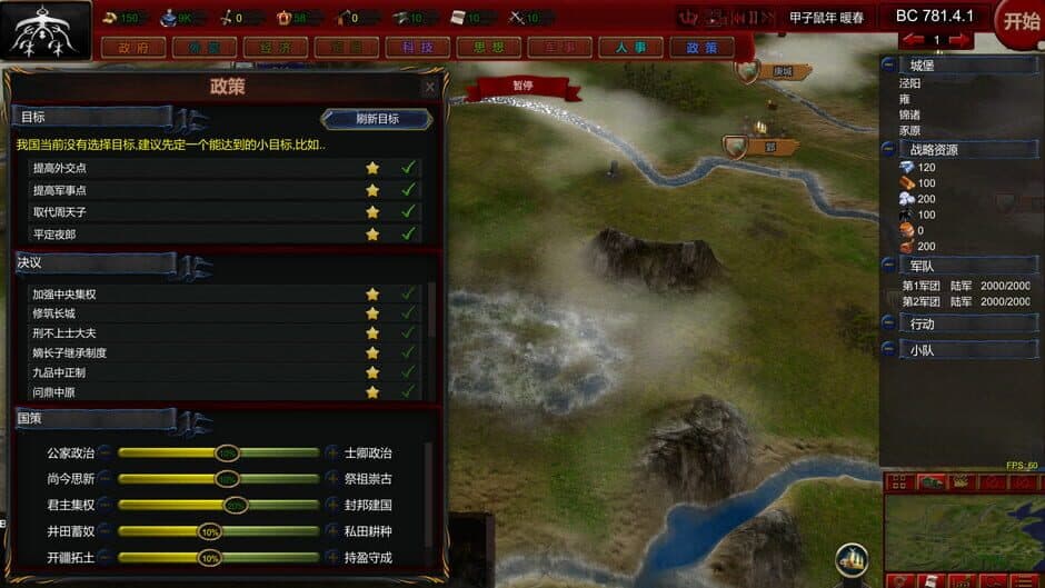 Скриншот 5 из NationWar: Annals