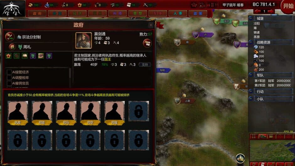 Скриншот 6 из NationWar: Annals