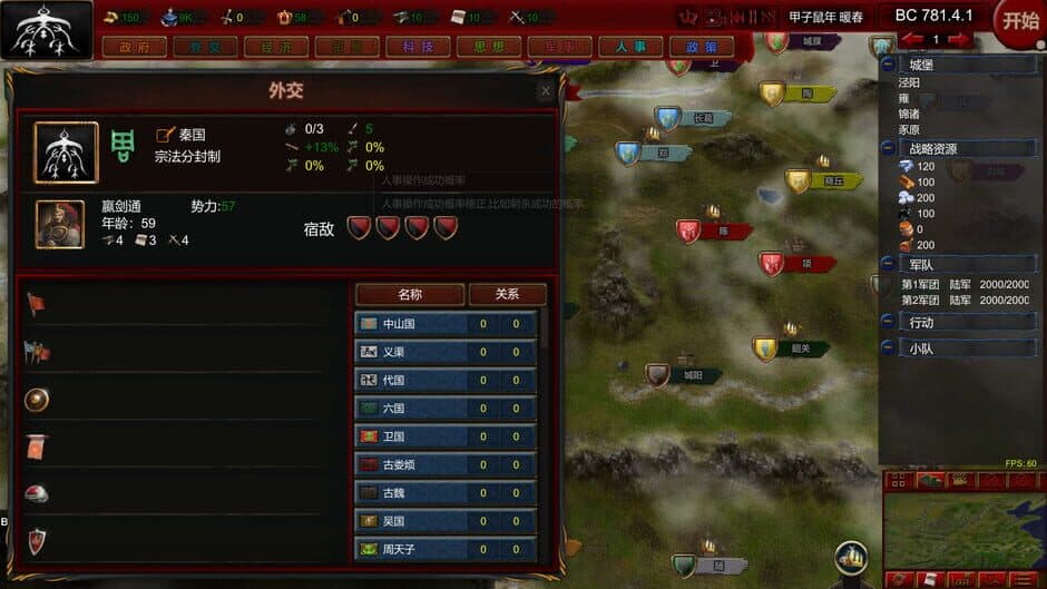 Скриншот 7 из NationWar: Annals